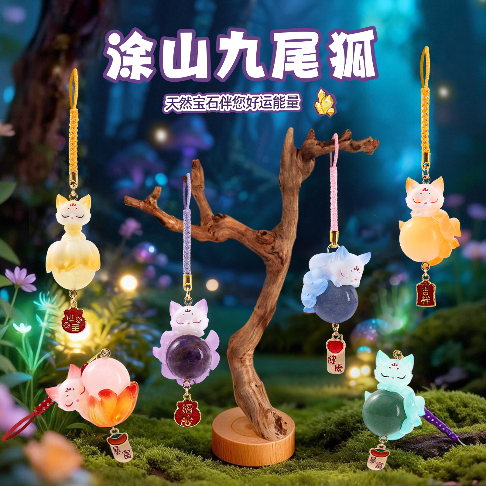 Home Improvement Hardware - Nine-Tailed Fox Blind Box Crystal Pendant
