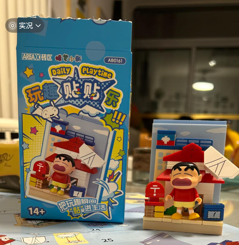 AREAX Crayon Shinchan Building - đánh giá và giá Home Improvement Hardware